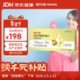 福施福活性叶酸多维营养素片孕妇备孕期复合维生素男女士哺乳期60片