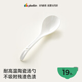 浦利顿（PLODON）婴儿宝宝辅食陶瓷大勺 厨房家用 天然陶土烧制 米油 汤粥勺