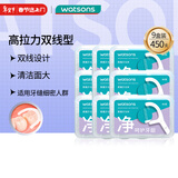 屈臣氏细滑深洁双线护理牙线棒50支x9盒（双线设计 清洁面更大）