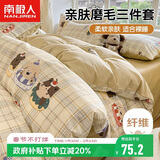南极人床上三件套1.5x2米学生宿舍单人被套床单被罩套件适用0.9/1.2米床