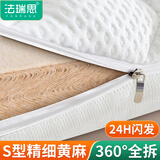 法瑞思S型黄麻天然椰棕床垫子纯硬护脊棕榈垫薄母婴儿童a类乳胶厚可拆洗 B款13CM厚=10CM S型黄麻+防螨面料 1.8米*2米