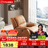 芝华仕（CHEERS）头等舱皮单椅智能椅真皮沙发客厅电动功能可躺摇芝华士k621 【轻奢/头层皮】赤霞橙-电动躺-基础款 年后第一批发货（详询客服）