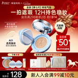 袋鼠妈妈燕窝臻颜水润气垫CC霜护肤准孕妇彩妆化妆专用象牙白（含替换芯）