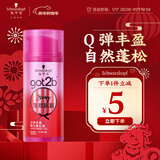 施华蔻（Schwarzkopf）got2b蓬然妩媚立体丰盈弹力素100ml(卷发保湿护卷定型)(新老包装)