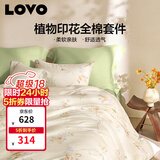 LOVO罗莱 全棉四件套纯棉斜纹床单被套双人床上用品220*240cm米色