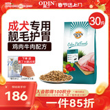 奥丁（ODIN）狗粮 大中小型成犬专用泰迪金毛哈士奇德牧通用型 成犬犬粮15kg