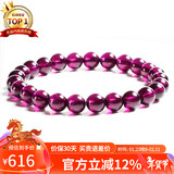石玥珠宝收藏级6-7mm巴西紫牙乌石榴石手链转运天然手串男女士款 水晶玛瑙
