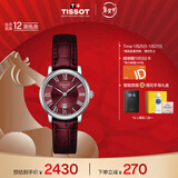 天梭（TISSOT）手表 卡森臻我系列女表 瑞士石英女士皮带腕表商务表新年礼物