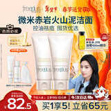 芙丽芳丝（Freeplus）氨基酸洗面奶男女士控油祛痘深层清洁黑头粉刺火山泥洁面80g*2
