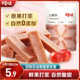 百草味山楂条228g/袋 果丹皮干蜜饯果干果脯童年零食小吃休闲食品烘焙