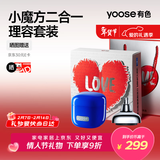 有色（yoose）电动剃须刀便携款鼻毛修剪器迷你刮胡刀二合一 男士生日礼物送男友老公胡须刀 D1-T 克莱因蓝