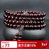 艺芝林正宗小叶紫檀手串108颗佛珠金星老料紫檀原木念珠男女款礼物 金星款6mm