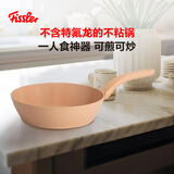 菲仕乐瓷安舒适24cm不粘锅煎锅平底锅炒菜煎蛋锅燃气灶通用锅具