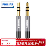 飞利浦(PHILIPS)AUX音频线 3.5mm公对公车载连接线笔记本电脑手机耳机音响箱车用转换对录线 2米 