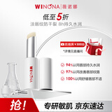 薇诺娜柔润修护润唇膏2.6g保湿补水滋润面部护肤品情人节