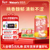 屈臣氏（Watsons）碧泉蜜桃茶饮料地道港式茶饮茶味浓郁330mL*24罐