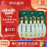 竹叶青酒 露酒 青瓷10版 38度500mL*6瓶 整箱装 山西杏花村汾酒