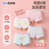 尼多熊女童内裤儿童纯棉四角裤女宝宝平角内裤中大童女孩短裤
