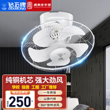 钻石牌（DIAMOND）吸顶扇顶扇楼顶扇家用客厅吊顶工业风扇学校宿舍遥控工程扇360度摇头吊式电风扇 铜线16寸胶五叶三档【2台装】