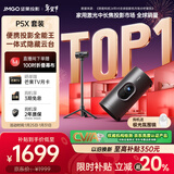 坚果投影（JMGO）P5X投影仪 随行充电套装 便携家庭影院 DLP家用投影机1080P 一体式隐藏云台投影 国家补贴15%