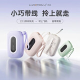 沃品（WOPOW）【3C认证】小彩蛋充电宝10000毫安 22.5w快充自带双线移动电源快充充电宝 迷你可爱送闺蜜毕业礼物 香草绿 标准版【自带双线|三口快充】10000毫安
