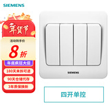 西门子（SIEMENS） 【清单报价】远景雅白色开关插座面板 暗装86型 四开单控 开关