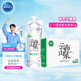 青啤优活（TSINGTAO）张艺兴代言云南山泉550ml*24瓶 整箱瓶装水 天然弱碱性水