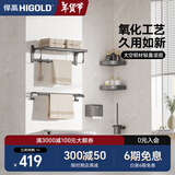 悍高（HIGOLD）卫浴挂件套装浴室挂件浴巾架枪灰铝合金毛巾架置物架 枪灰色-6件套套装