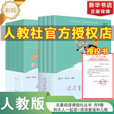 快乐读书吧一年级下册读读童谣和儿歌全套4册人教版 注音版人民教育出版社小学生阅读课外书籍曹文轩和大人一起读上册必读 【店长推荐 一年级全套】一年级上册+下册【最新版】