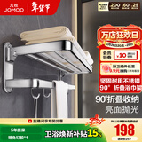 九牧（JOMOO） 卫浴折叠浴巾架卫生间毛巾架太空铝不锈钢置物架浴室五金挂件 【可折叠304不锈钢】936024