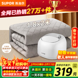 苏泊尔【高温保护】水暖毯电热毯水暖水循环双人电褥子家用恒温除湿水暖炕单人床垫1.8*2米PC12A