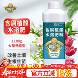 德沃多 含腐植酸水溶肥料1100g园艺液体肥花肥复合肥植物营养液叶面肥