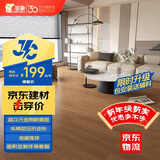 圣象多层实木复合地板超次元金刚耐磨面环保耐污抗变形NAL3081胡桃山