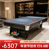 皓玉佳台球桌标准型大理石成人家用多功能黑八桌球台乒乓球桌餐桌二合一 9尺 大理石+自动回球+鼎配+三合一