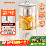 九阳（Joyoung）316L迷你养生杯养生壶煮茶器 0.6L办公室家用便携煮茶壶恒温烧水壶小型花茶壶K06D-WY530