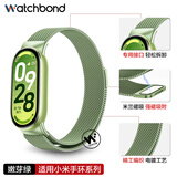 watchbond适用小米手环10/NFC磁吸表带升级同款小米手环9/8嫩芽绿米兰尼斯磁吸腕带智能运动小米手环9/8表带