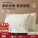 博洋家纺全棉枕头成人学生低枕棉花枕芯 棉花纤维复合枕-棉语48*74cm