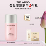 后Whoo拱辰享水沄轻透防晒乳60mlSPF50+/PA+++护肤品生日礼物女士