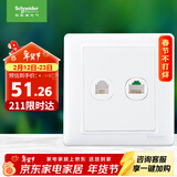 施耐德电气 开关插座 电话+五类电脑插座面板 睿意系列 白色A3E52RJ4_5E