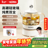 膳魔师（THERMOS） 迷你养生壶办公室煮茶器电水壶恒温电热水壶玻璃花茶壶养生杯 礼物 七夕情人节礼物 EHA-1602E-G(本白色） 0.55L