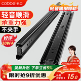 卡贝抽屉轨道滑轨滑道三节抽屉拉轨导轨衣橱柜五金配件8寸20cm一副装