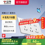 公牛（BULL）超薄开关插座面板86型usb五孔带开关网络空调插座蝶翼 G57暮雪白 【十五孔】118型