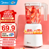 美的（Midea）榨汁机 便携式榨汁机 多功能大容量家用养生料理机果汁机搅拌机智能 WBL2501B搅拌杯