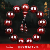 龍隐 正宗小叶紫檀手串男女士佛珠子正品高端香木情侣手链转运文玩 【带星老料】18mm*13颗