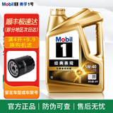 美孚金美孚一号 5w-40 全合成机油 发动机润滑油 汽车保养用油品 金美孚1号 5w-40 SQ级【4L】