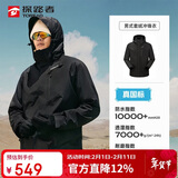 探路者（TOREAD）冲锋衣男 户外三合一抓绒可脱卸两件套防风保暖登山服防寒服外套