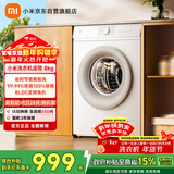 米家小米滚筒洗衣机全自动8公斤羊毛洗超薄机身智能洗一级能效租房国家补贴XQG80MJ110