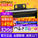 罗兰（Roland）电钢琴FP18重锤键盘88键成人考级便携式儿童初学者入门智能电钢琴 FP-18+原装木架+三踏板+配件