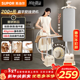 苏泊尔（SUPOR）【10档精烫】立式挂烫机40g/min大蒸汽2L水箱家用熨烫机大功率手持熨斗机EGU-235A新年礼物
