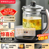 荣事达（Royalstar）养生壶 2L大容量煮茶壶烧水壶电热水壶家用办公保温一体316不锈钢恒温壶玻璃花茶壶煮茶器YSH2018
